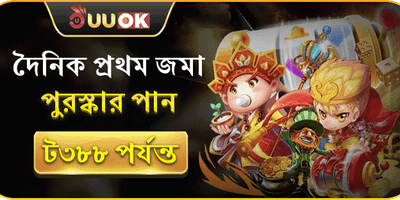 প্রতিদিনের রিলোড বোনাস promotion banner