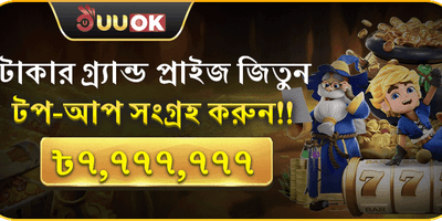 মেগা জ্যাকপট promotion