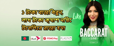 আল্টিমেট ভিআইপি ক্লাব promotion banner