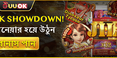 মেগা স্লট ফ্রি স্পিন promotion banner